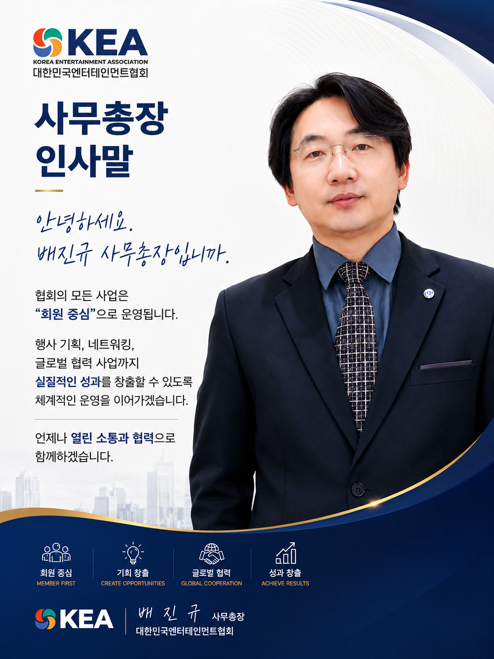 인사말